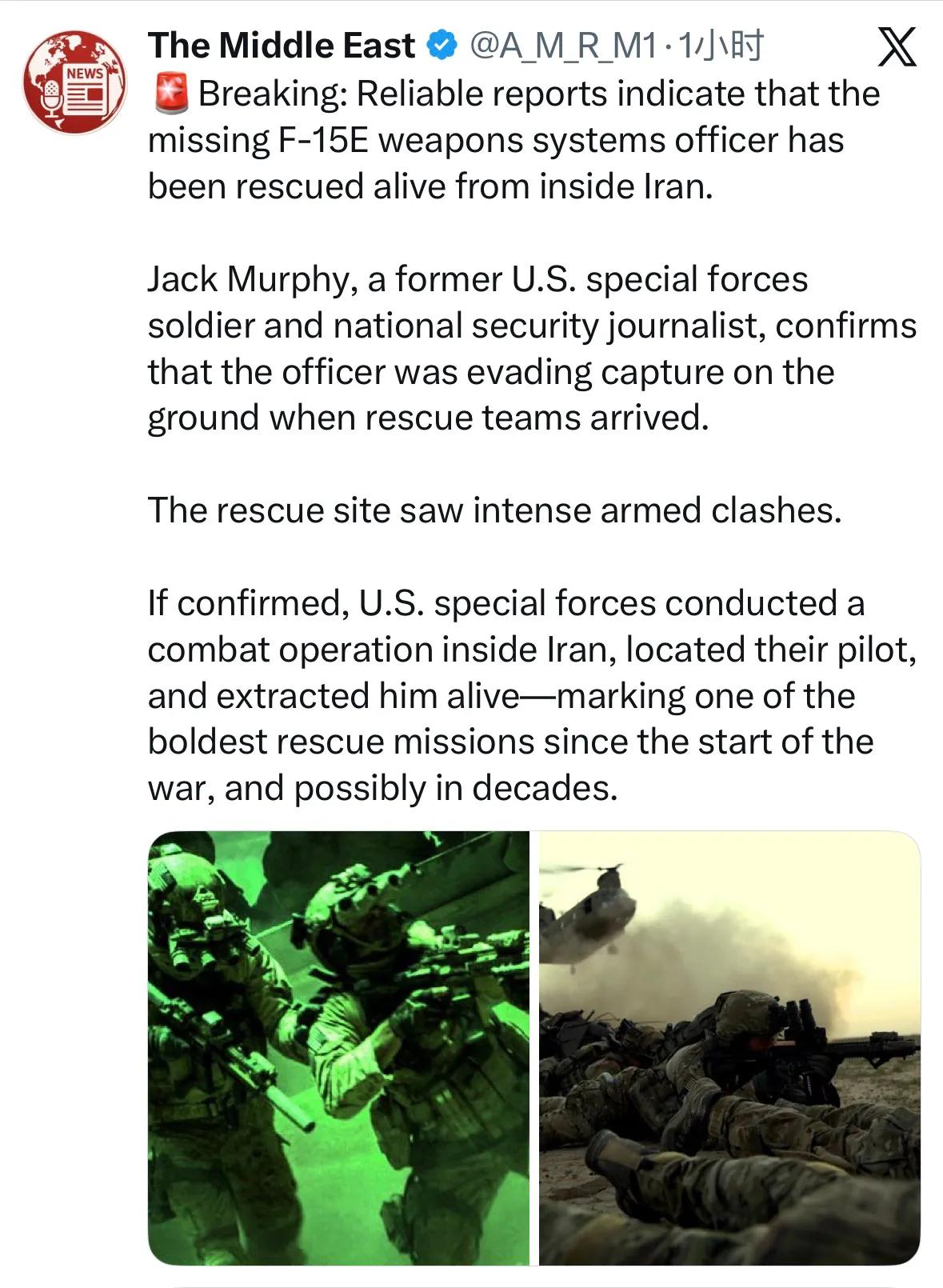 突发新闻：可靠消息称，被击落的的 F-15E 战机第二位机组成员- 武器系统操作