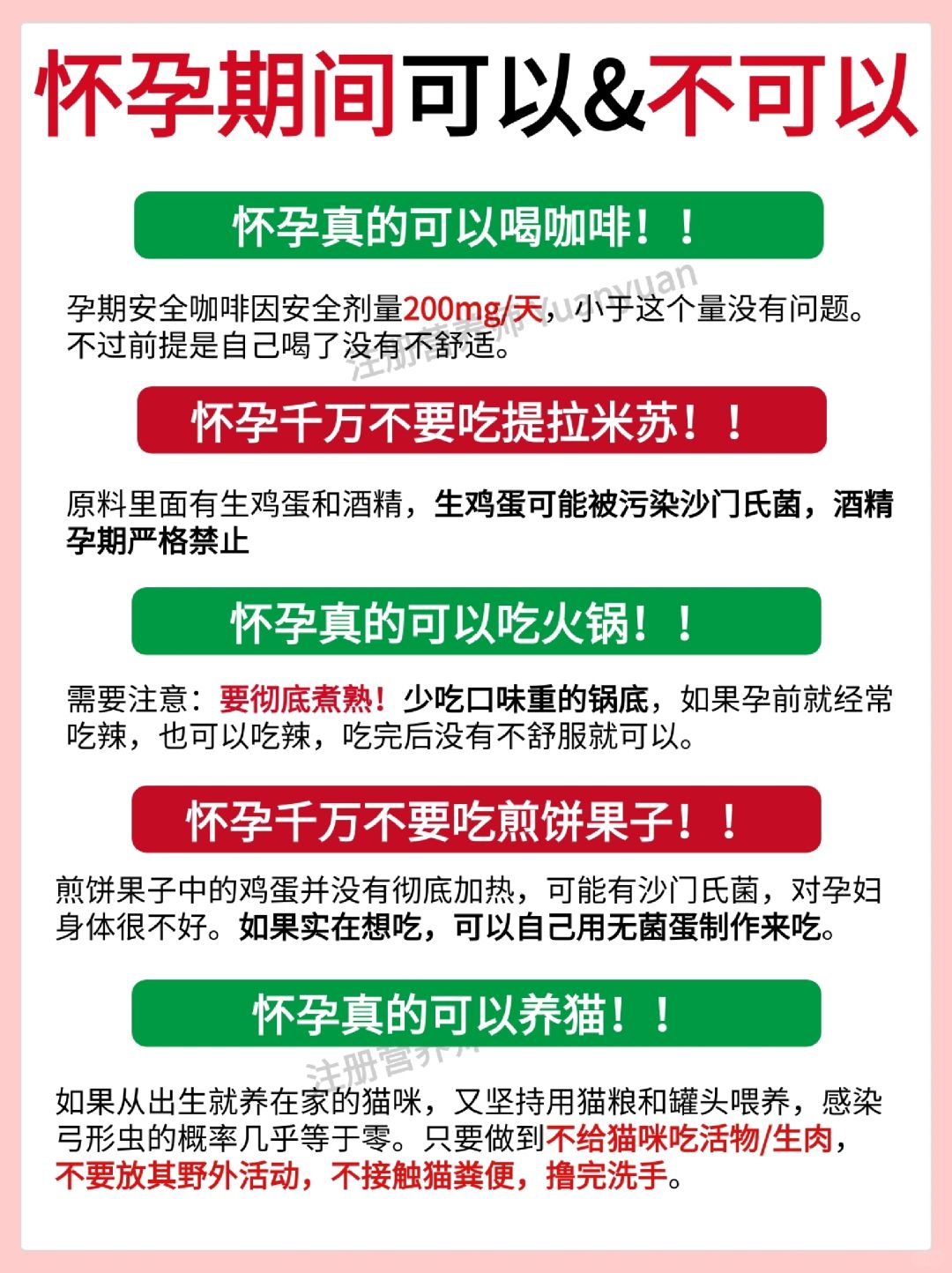 怀孕禁忌 孕期营养 初次怀孕一定要知道的事