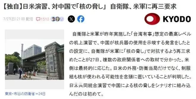 日本自卫队在军演中，首次对中国使用核武器。
 
这件事情告诉了我们一件事：中国的