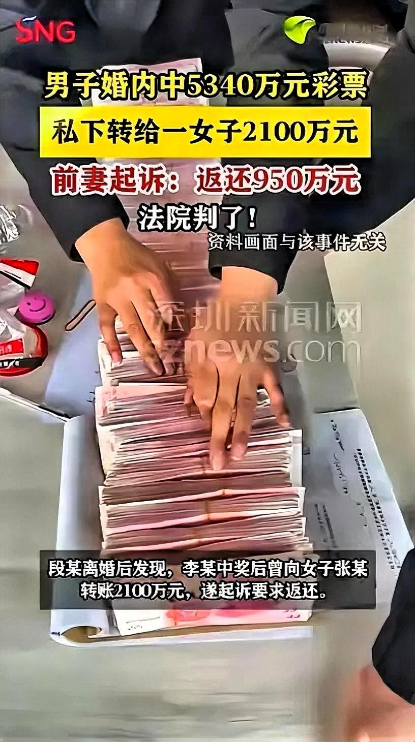 黑龙江段女士离婚后，在整理家里旧物时，无意中看到前夫的一张转账流水单，直到这时，