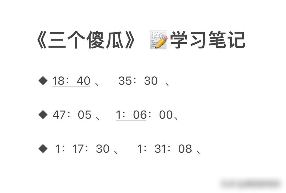 韩国电影🎦《三个傻瓜》

三位女主演只认识新春和尹律……

看完原文就知道你是