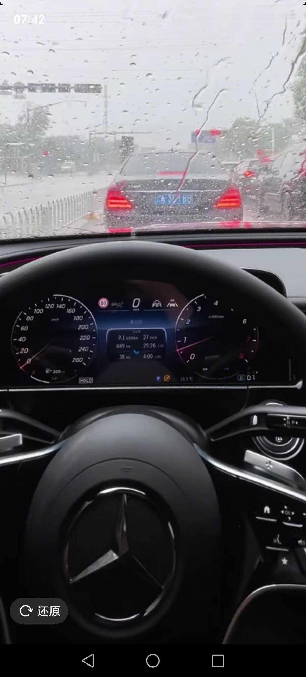 下雨天还要我上班
