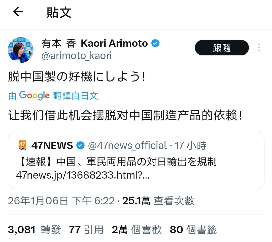 咱们的禁令又让日本极右翼又爽到了！

称：中国制裁得好，正好给日本摆脱中国制造。
