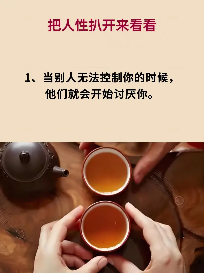 人性 处事智慧 提升自己 智慧人生