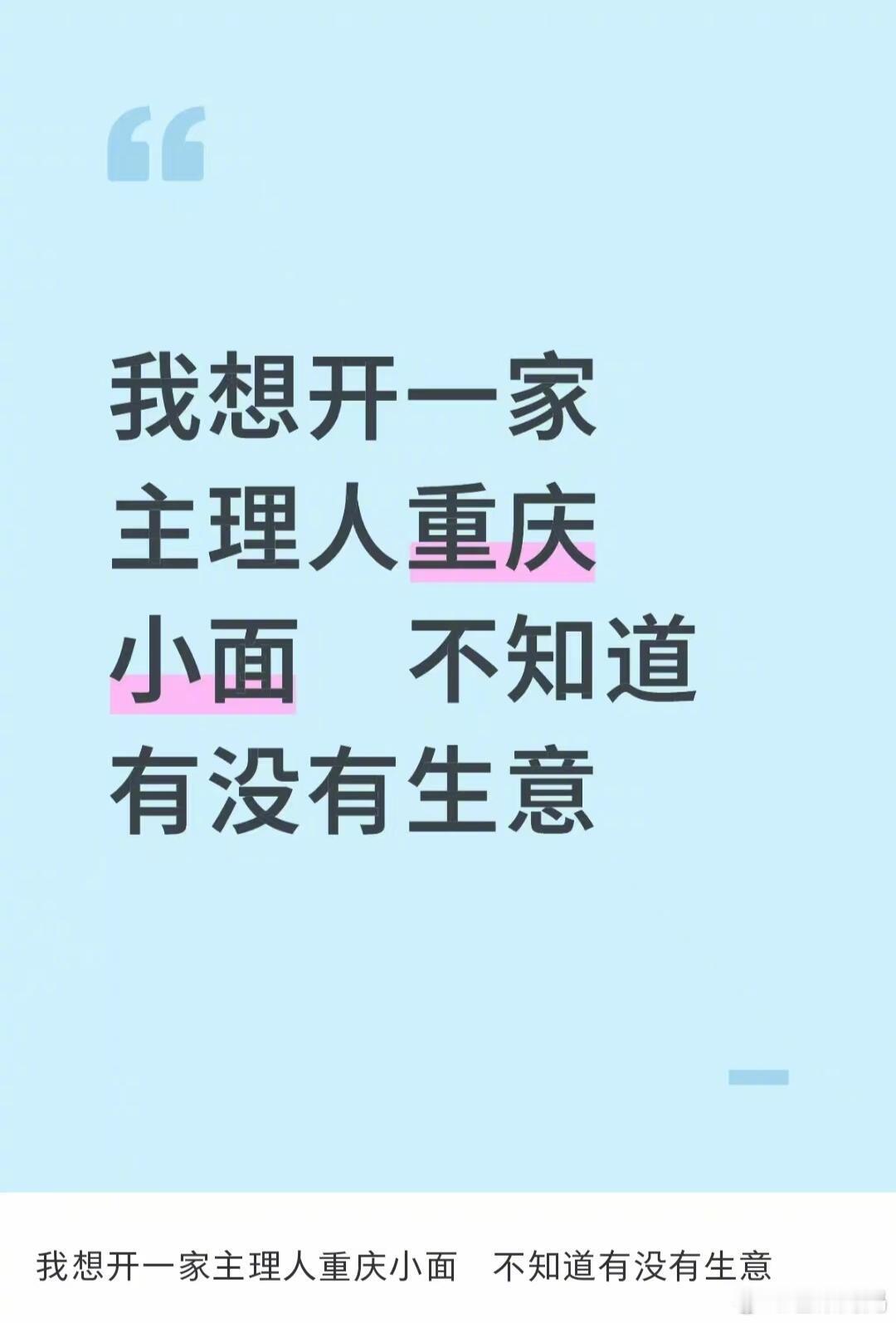 重庆小面主理人？太高端了有点不敢吃😅 ​​​