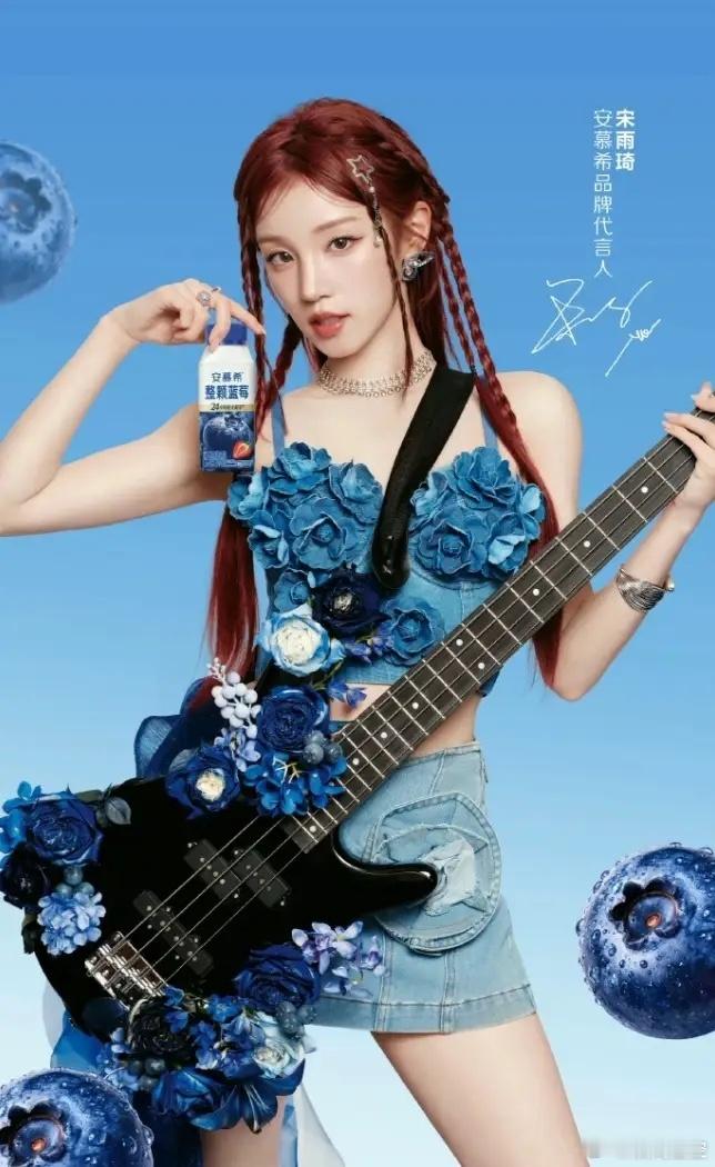 宋雨琦缺席录制《奔跑吧》！对接说的理由是因伤不能参加，其实宋雨琦可能早晚会换掉，