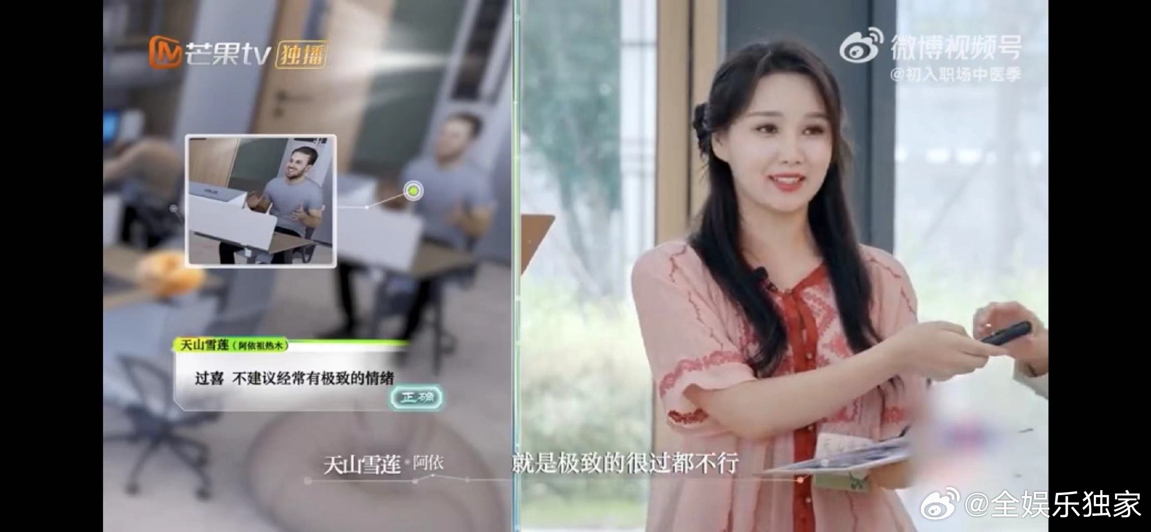 中医说张小婉大笑也会伤心初入职场中医季开播救命！张小婉的魔性大笑难道要被禁止了？