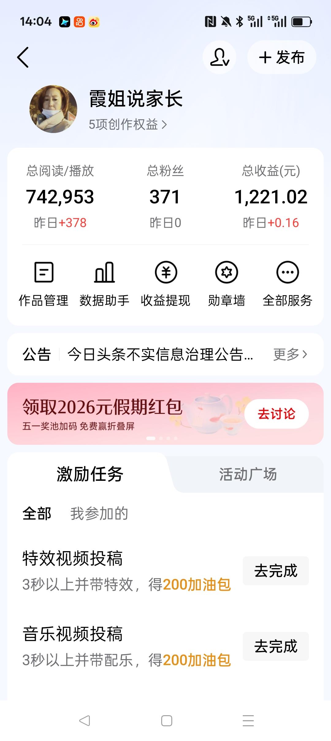 我认为不值得
哎呀，刚才一看头条，原来五一还有红包活动！我都玩了这么久头条了，竟