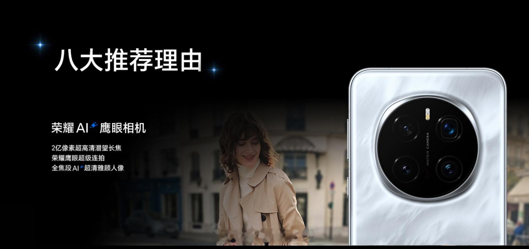 赵明回应iPhone降价对行业的影响  今年这个荣耀的Magic7系列真的是给了