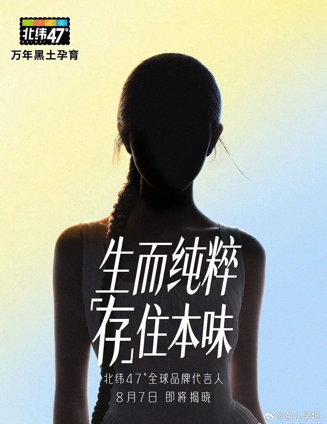 刘浩存新商务预热了 刘浩存新商务预热了，又一个全球代！稳稳上坡路~刘浩存又一个全