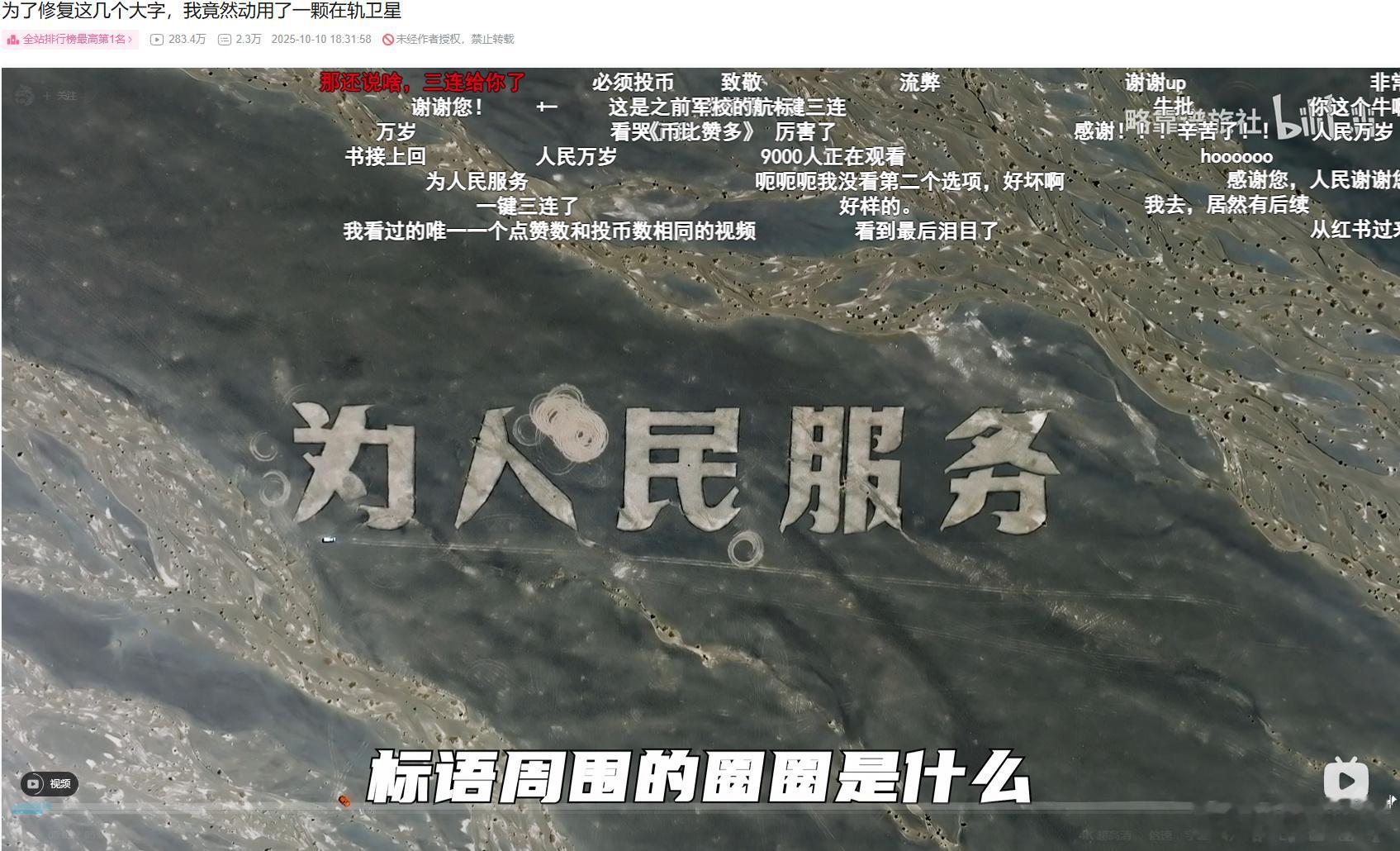 人民网评修复戈壁滩大字何以引人共鸣 半个多世纪过去，人民空军已拥有先进装备，但戈