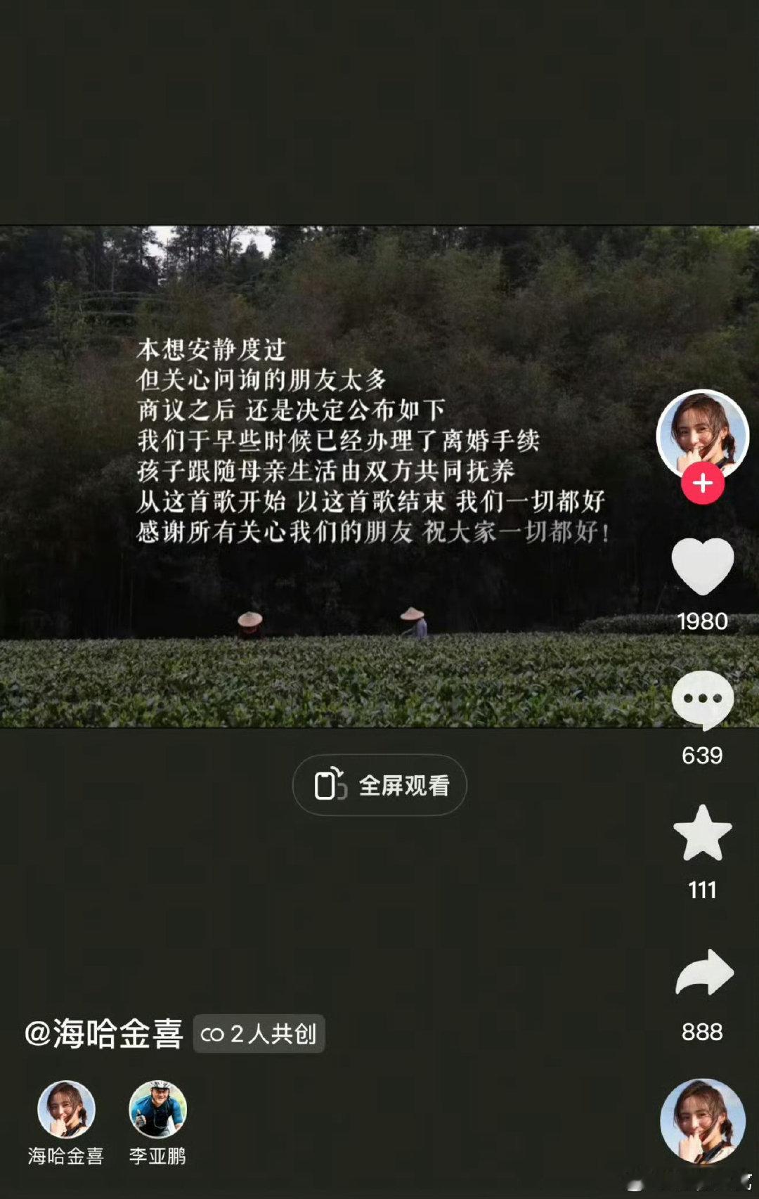 李亚鹏海哈金喜孩子由双方抚养李亚鹏海哈金喜孩子跟随母亲生活 李亚鹏海哈金喜孩子跟