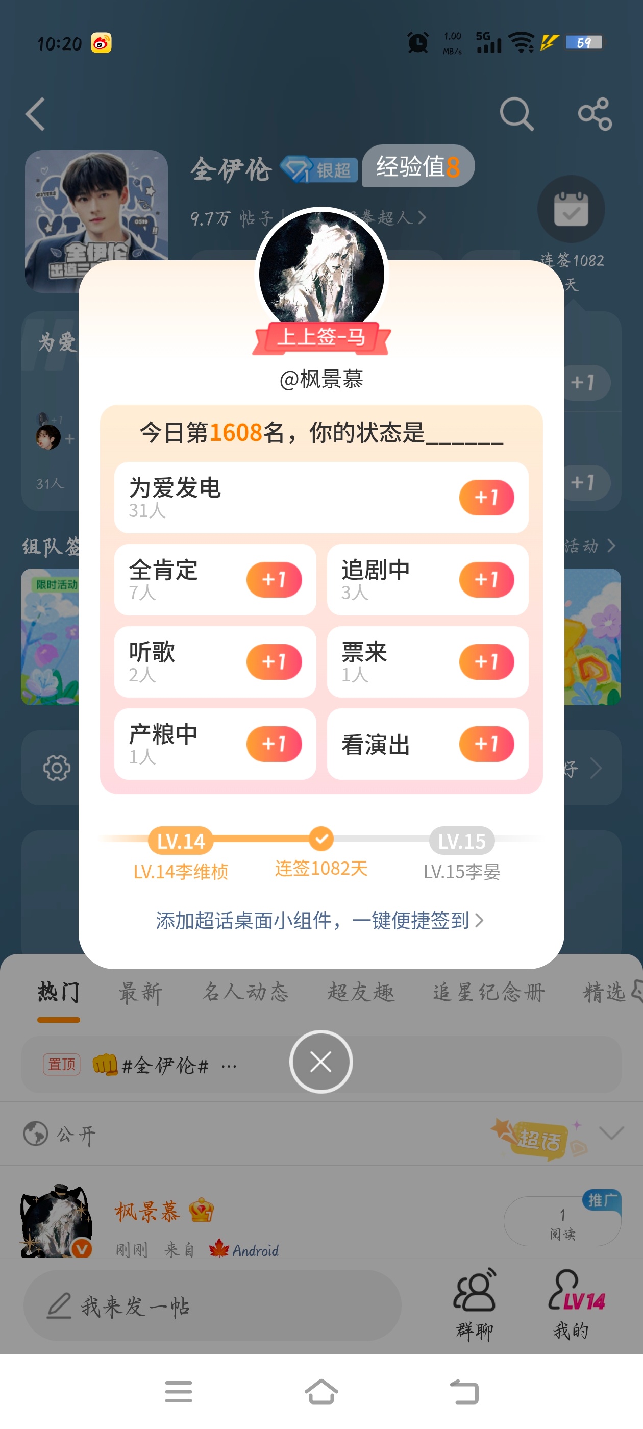 全伊伦 6.6📚日常  专栏 · 伊笺