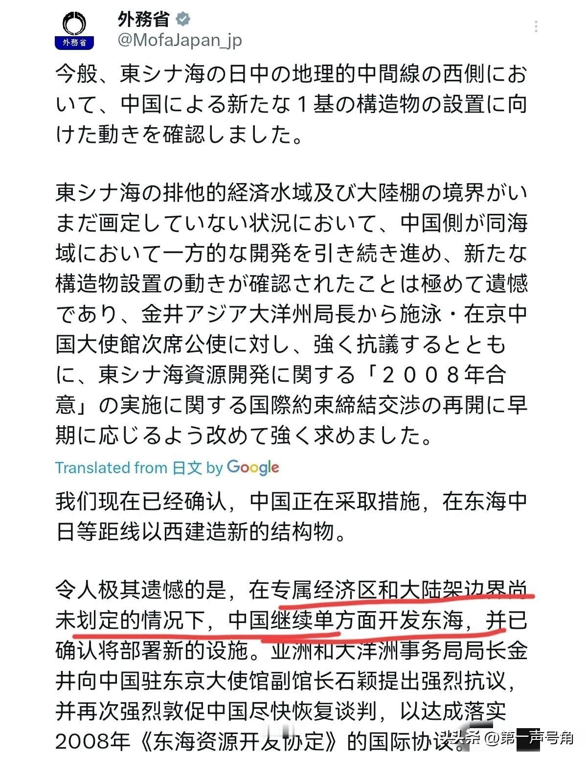 我们的动作越来越强势了，日本再次用抗议回应我们！1月16日，日本外务省声称，我方
