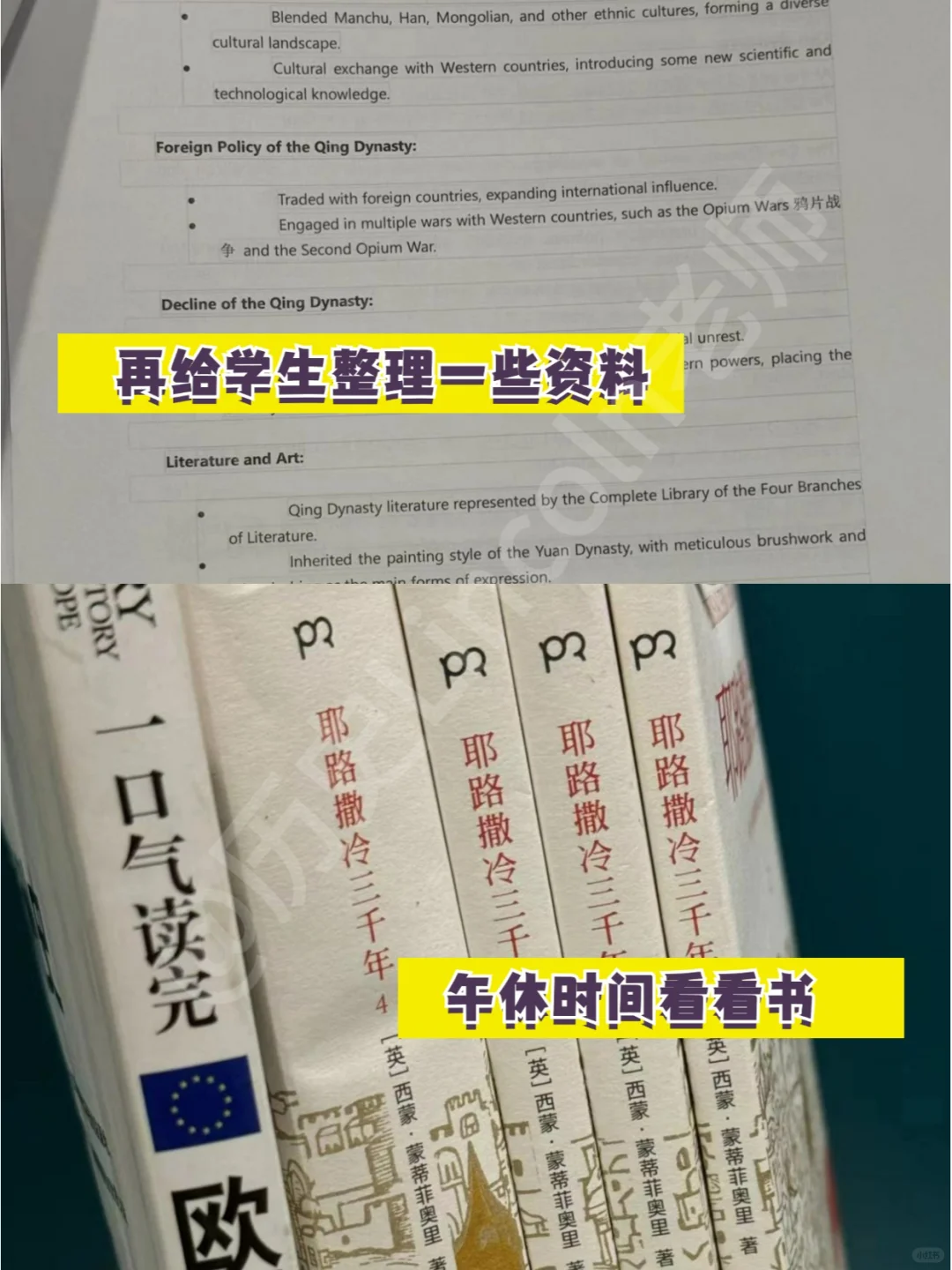 国际学校国庆不调休，历史老师有多轻松😎