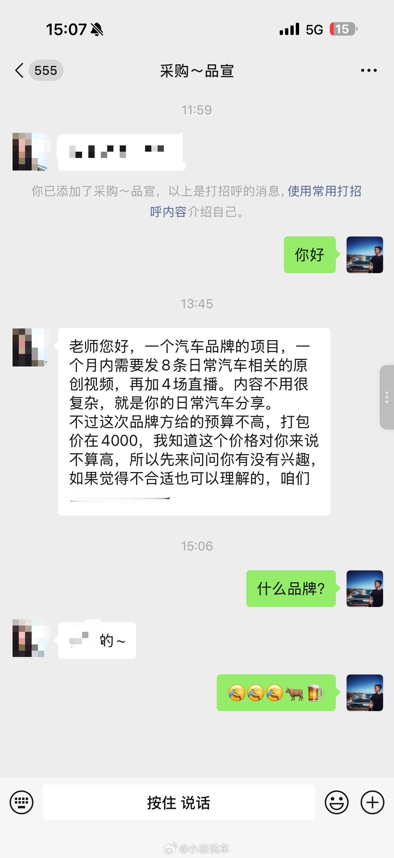 汽车媒体好不好做？看看这张图就明白了！她们还真好意思说出口