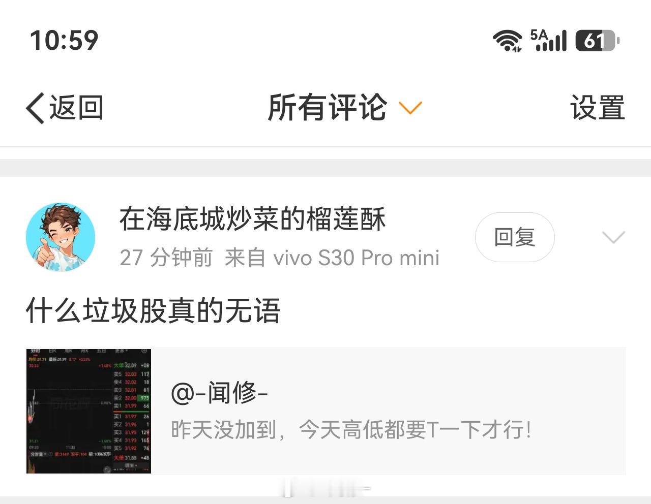这种人我还留他吗？跳水了，又钻出来了