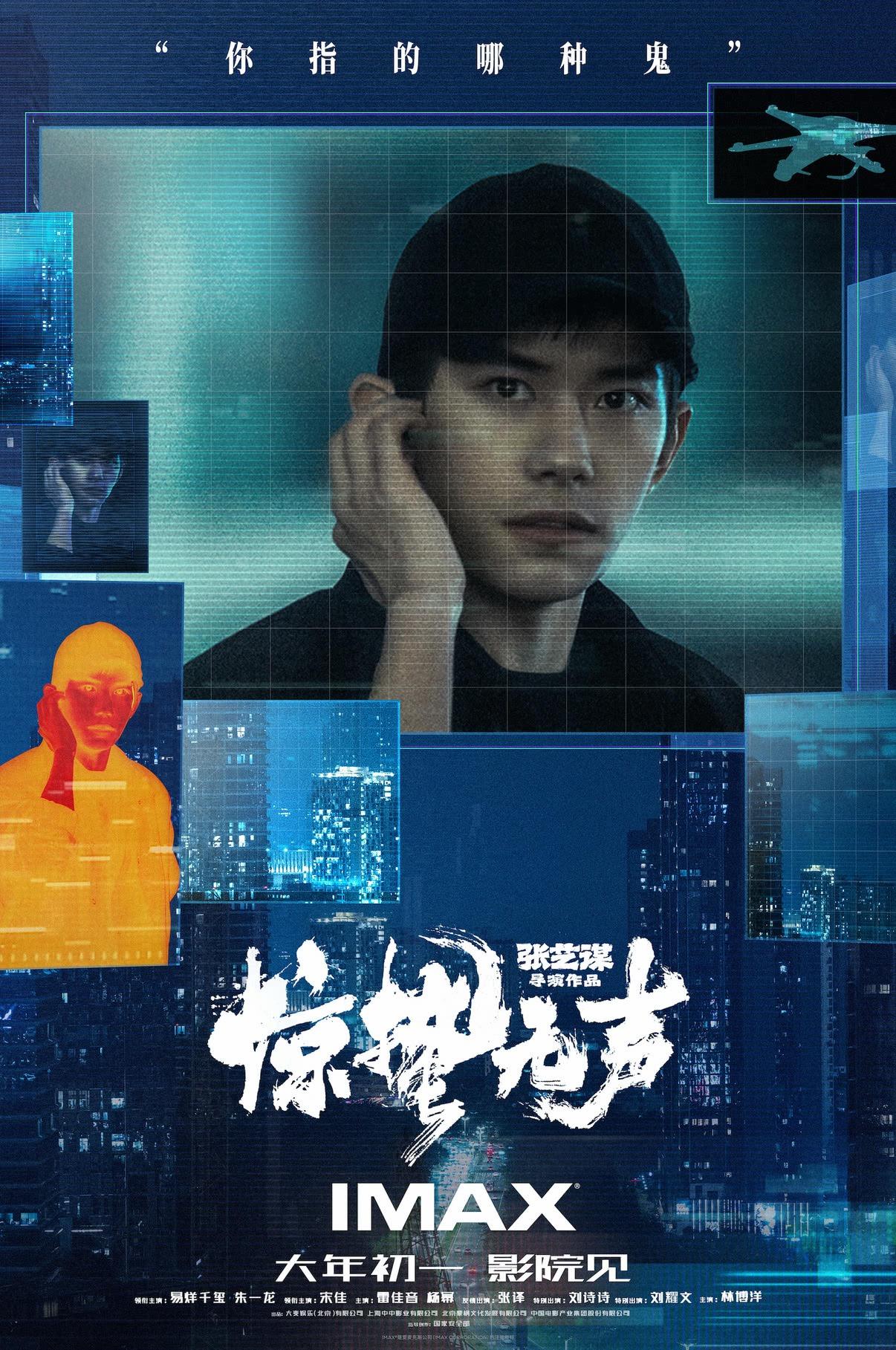 明面上是导弹攻防，暗地里是无声较量
春节档国安题材电影《惊蛰无声》之所以让人震撼