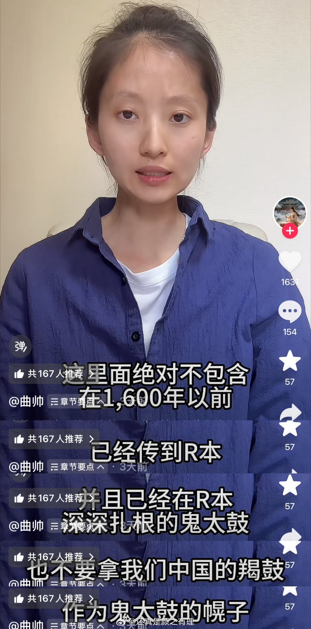 越来越多学鼓的出来声讨了 