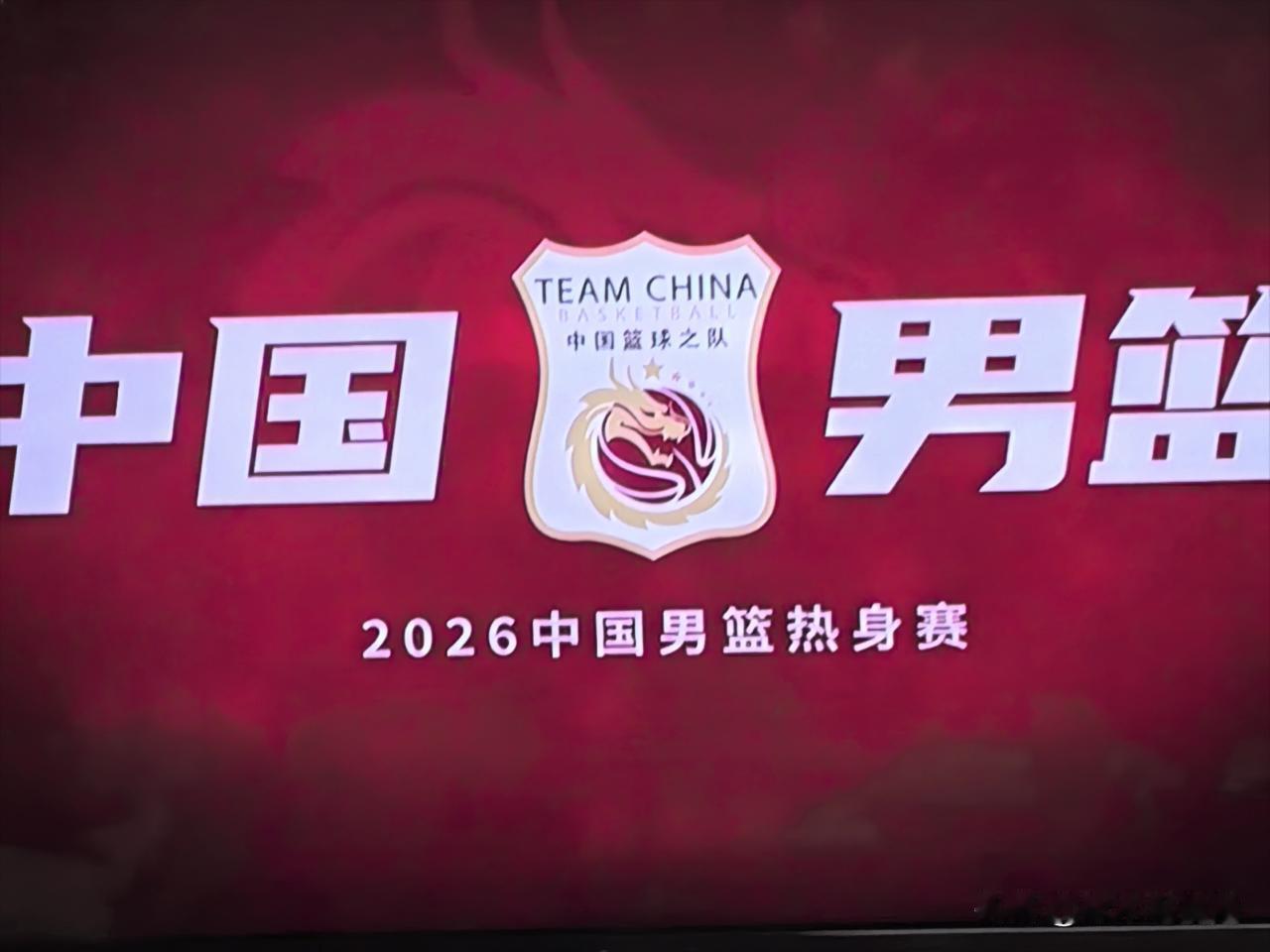 中国男篮本阶段最后一场热身赛结束了，中国队在拥有天时地利人和主场优势下，以77:
