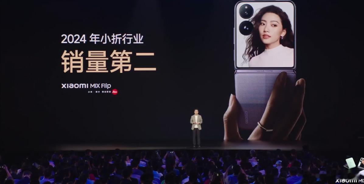 MIX Flip 2024 小折叠 销量第二名 ​​​