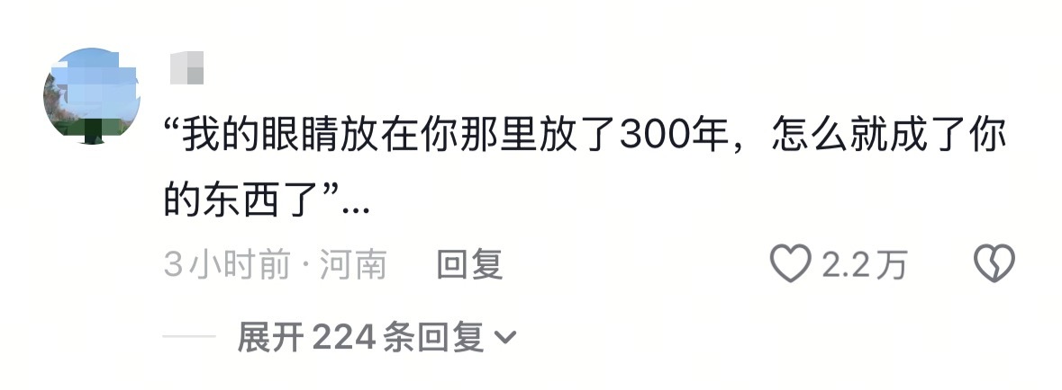 唯一感受：我们三生还可以火到下个世纪…… ​​​