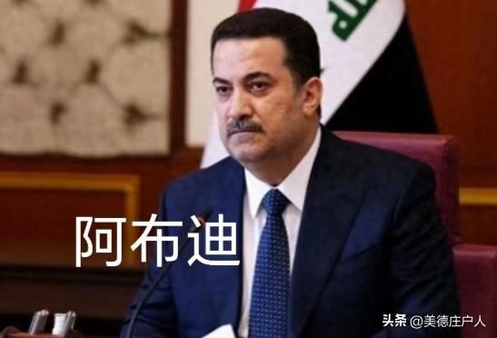 不再无限拖延！伊拉克敲定美军完整撤离时间表，主权完整迈出关键一步
 
伊拉克政府