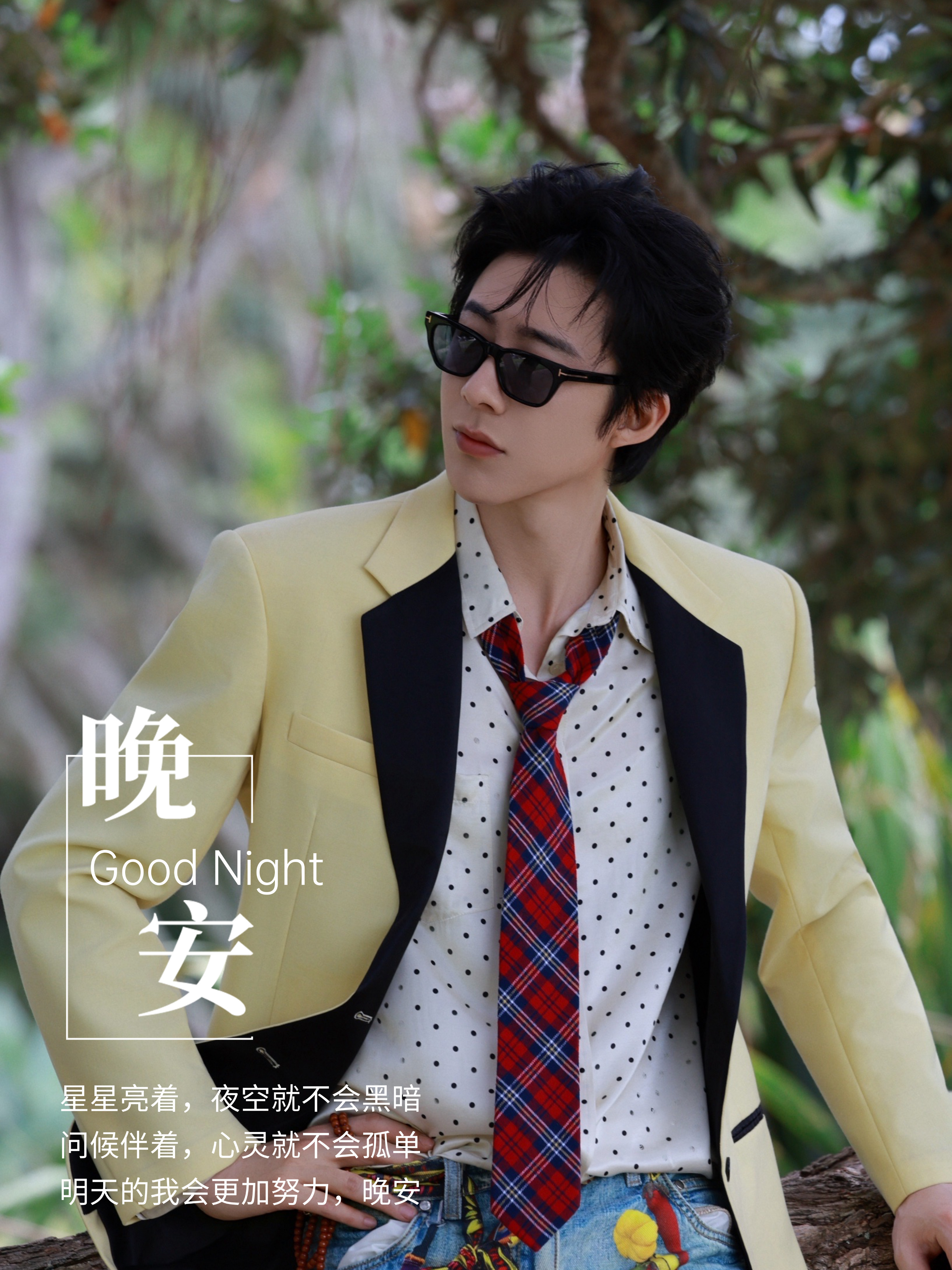 刘宇宁高原 | 刘宇宁铁证 | 摩登兄弟 夜静了，心也静了。听《十分喜欢》的甜蜜