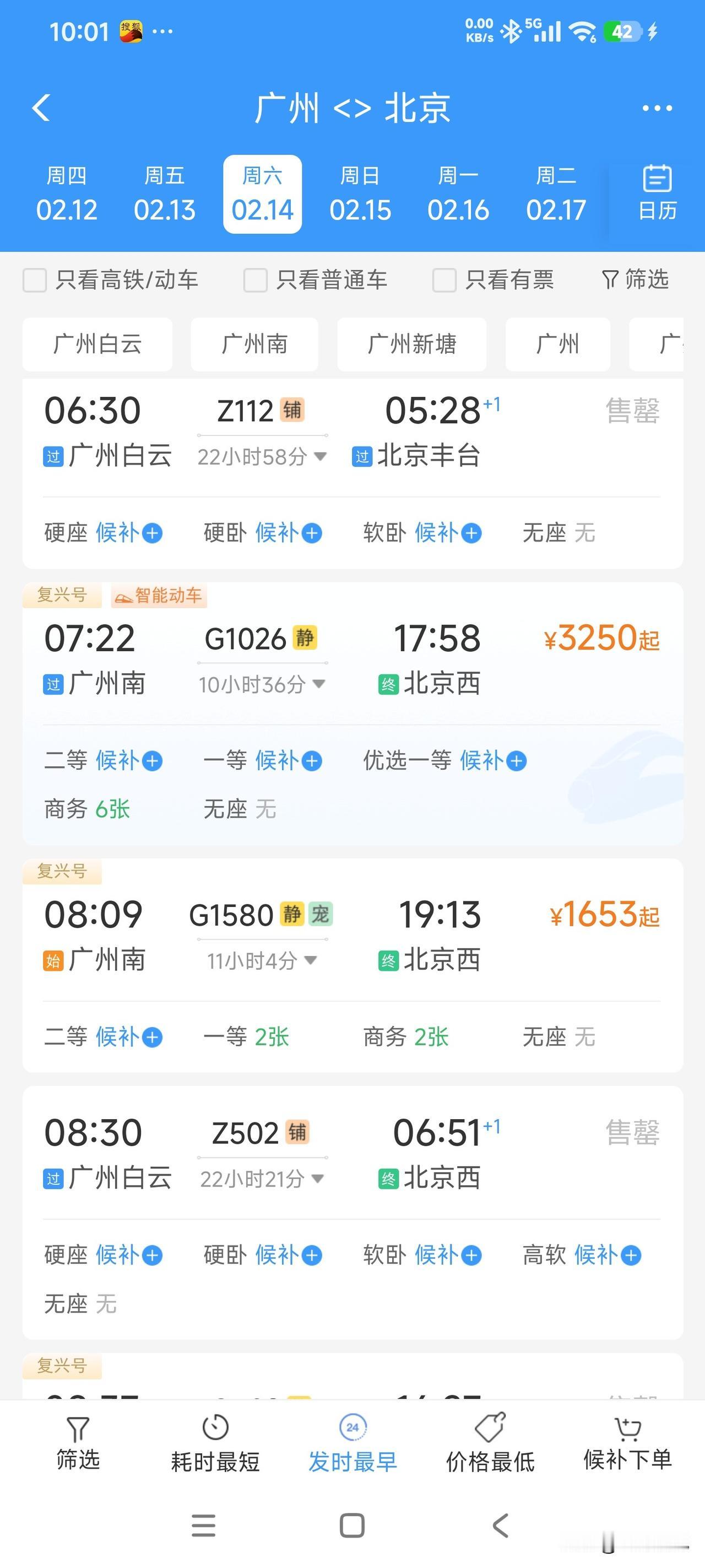在广州打工最多的省份是湖南，广西，河南，刚查了一下12306，2月14日春节假期