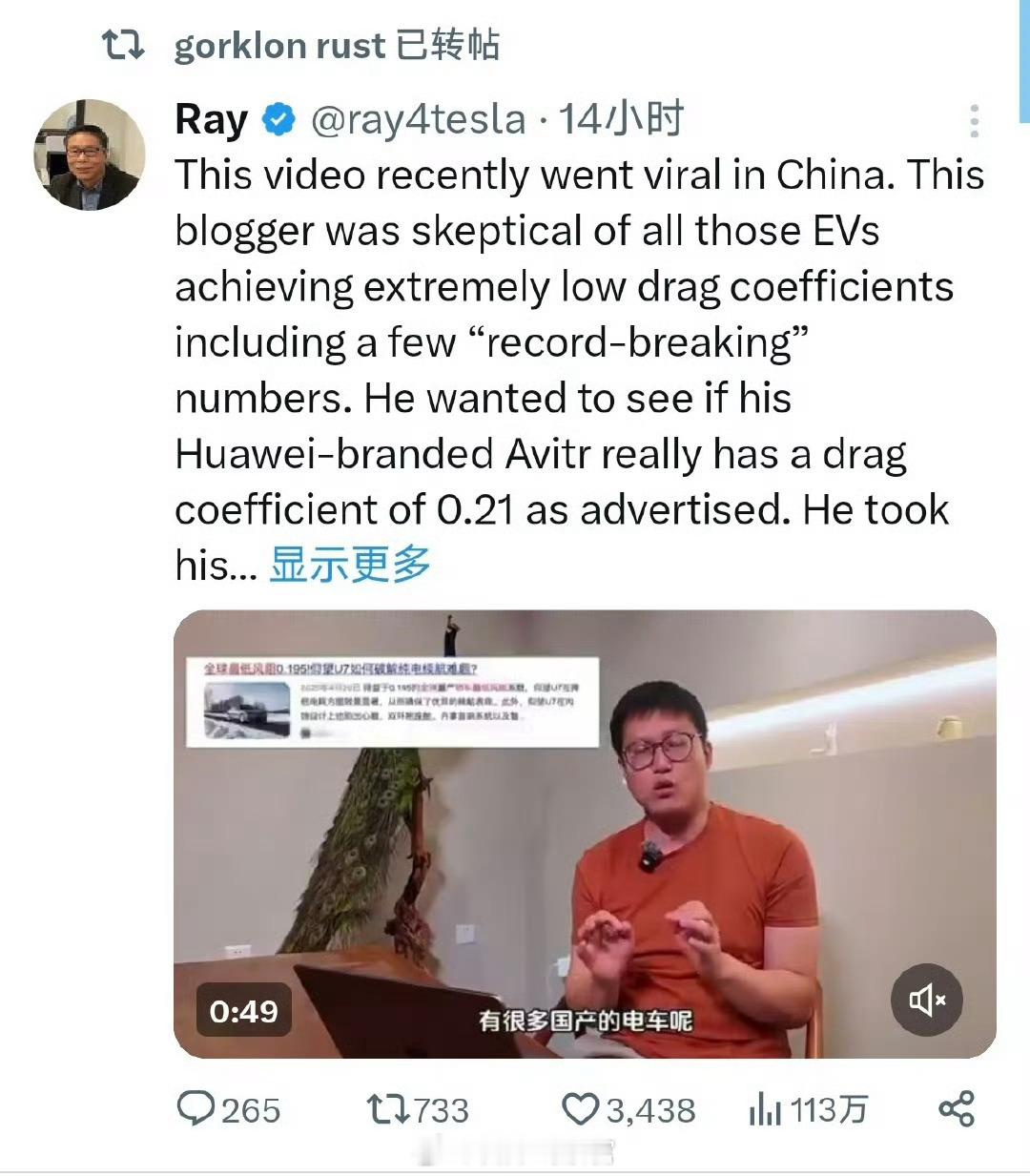 风阻视频在 X 上被马斯克转发了。马斯克308_IO新能源汽车 ​​​
