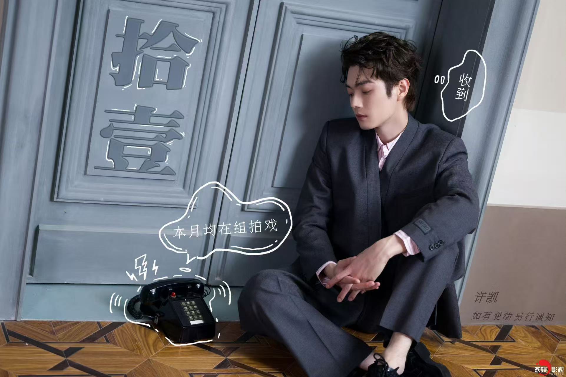 许凯11月行程许凯十一月均在剧组拍戏许凯十一月均在剧组拍戏，ok，[爱你][爱你