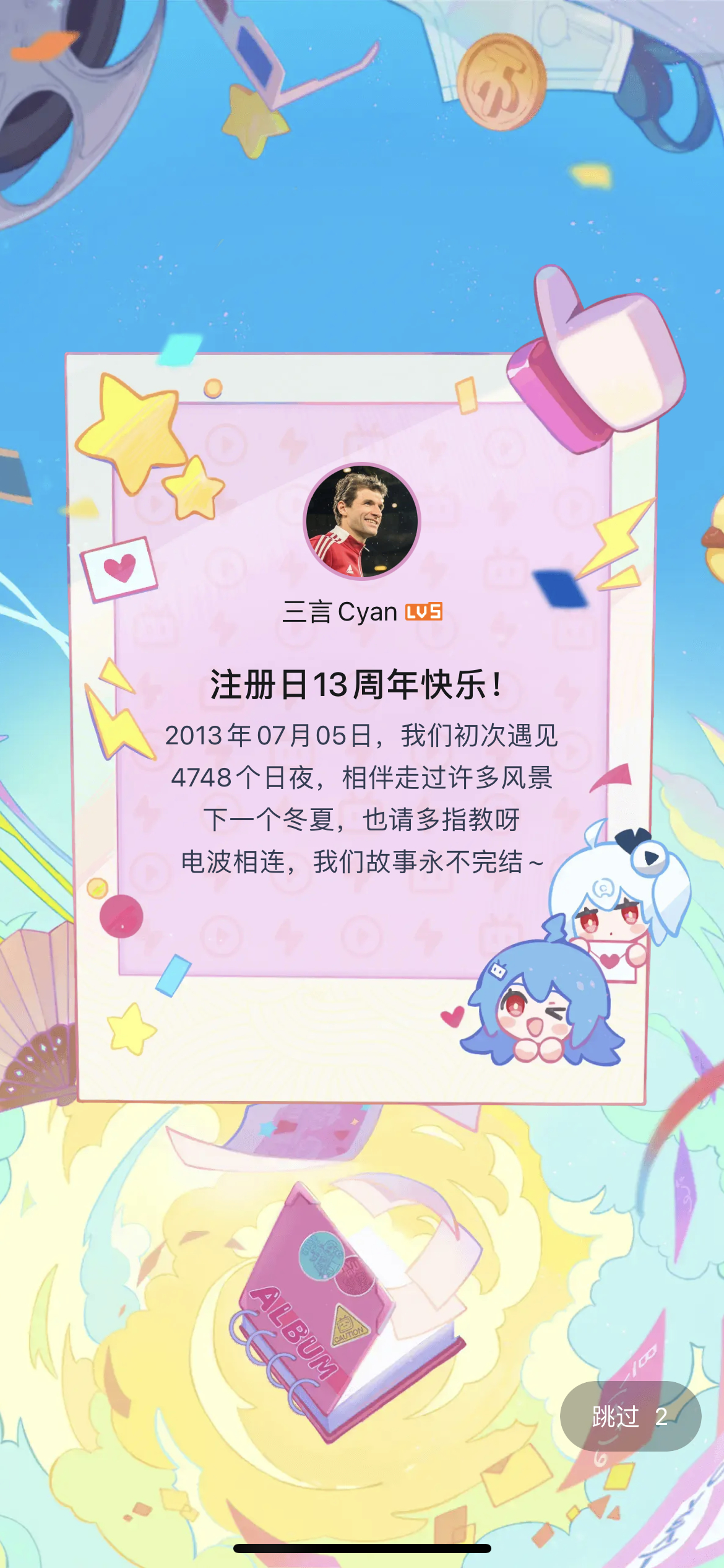 oh当年CCG漫展人挤人抢到的邀请码。。但是超轻度用户，平均每个星期看不了一小时