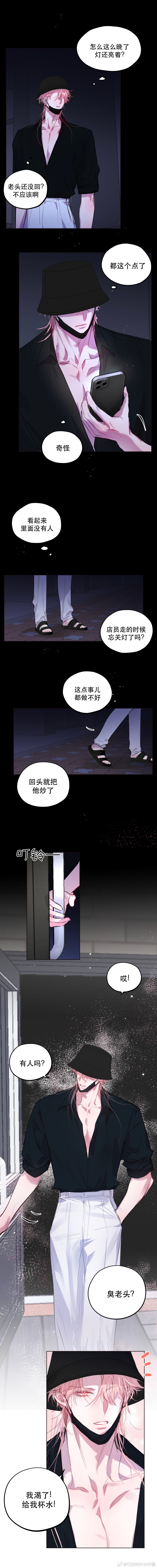 《LEMON》「S2 02」诶? LEMON 原创 漫画 国漫 oc 次元艺术家