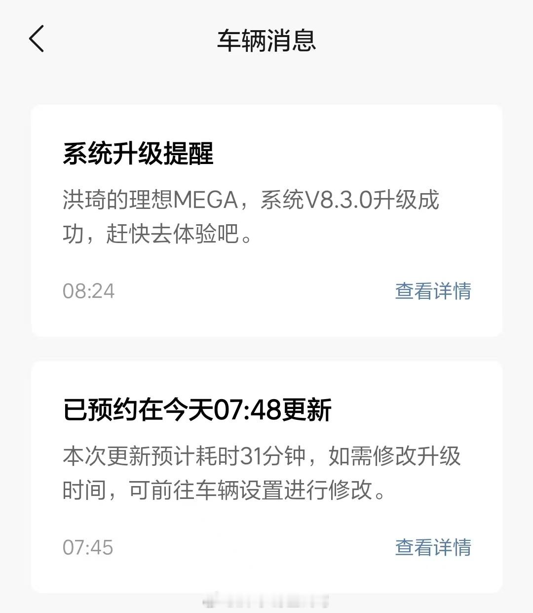 理想OTA8.3来了，我要让呶呶复活！