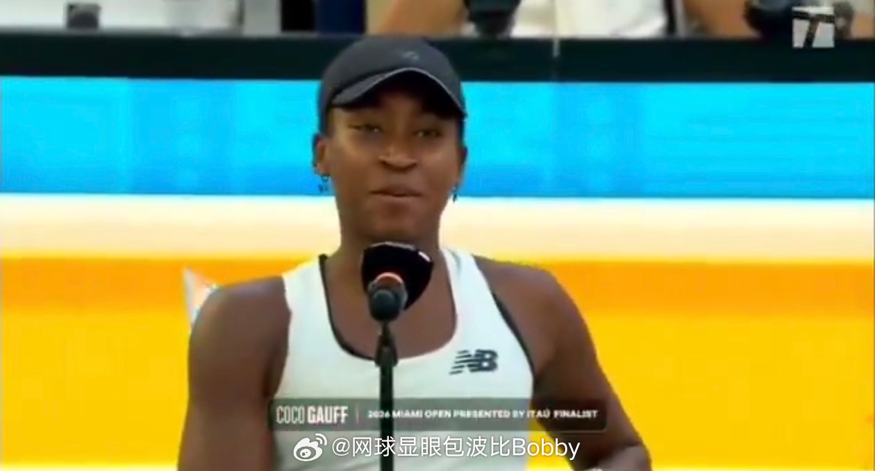 高芙在迈阿密决赛不敌萨巴伦卡后说道：“能在这座球场里发言，感觉太不可思议了。我从
