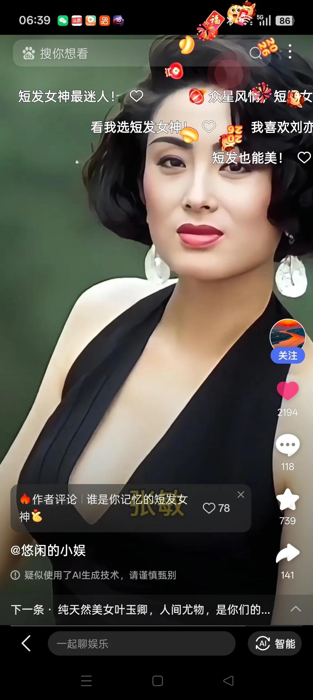 我认为就颜值和气质来讲，应该把排名最未的张敏排在香港女影星的头一名，因为她所拥有