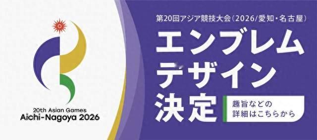 还没开幕就遇大麻烦！名古屋亚运会的教训，值得所有人看懂