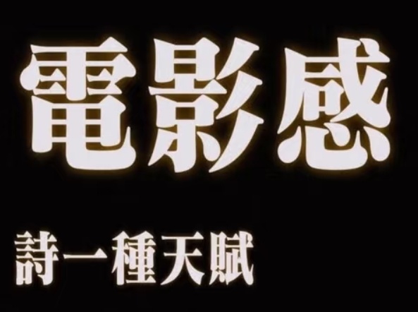 所有人复诵周也林诗兰