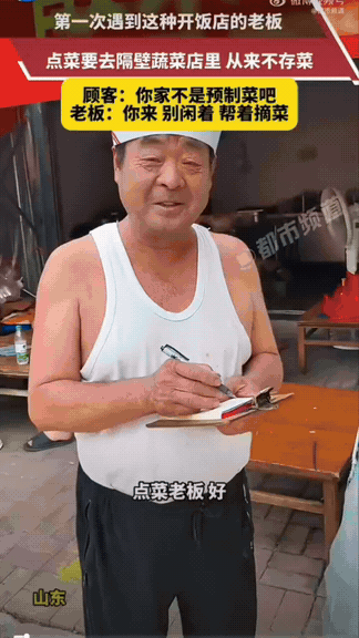 主打一个新鲜！山东一名小伙出门下馆子，刚走到饭店门口，老板就主动上前招呼，问他想