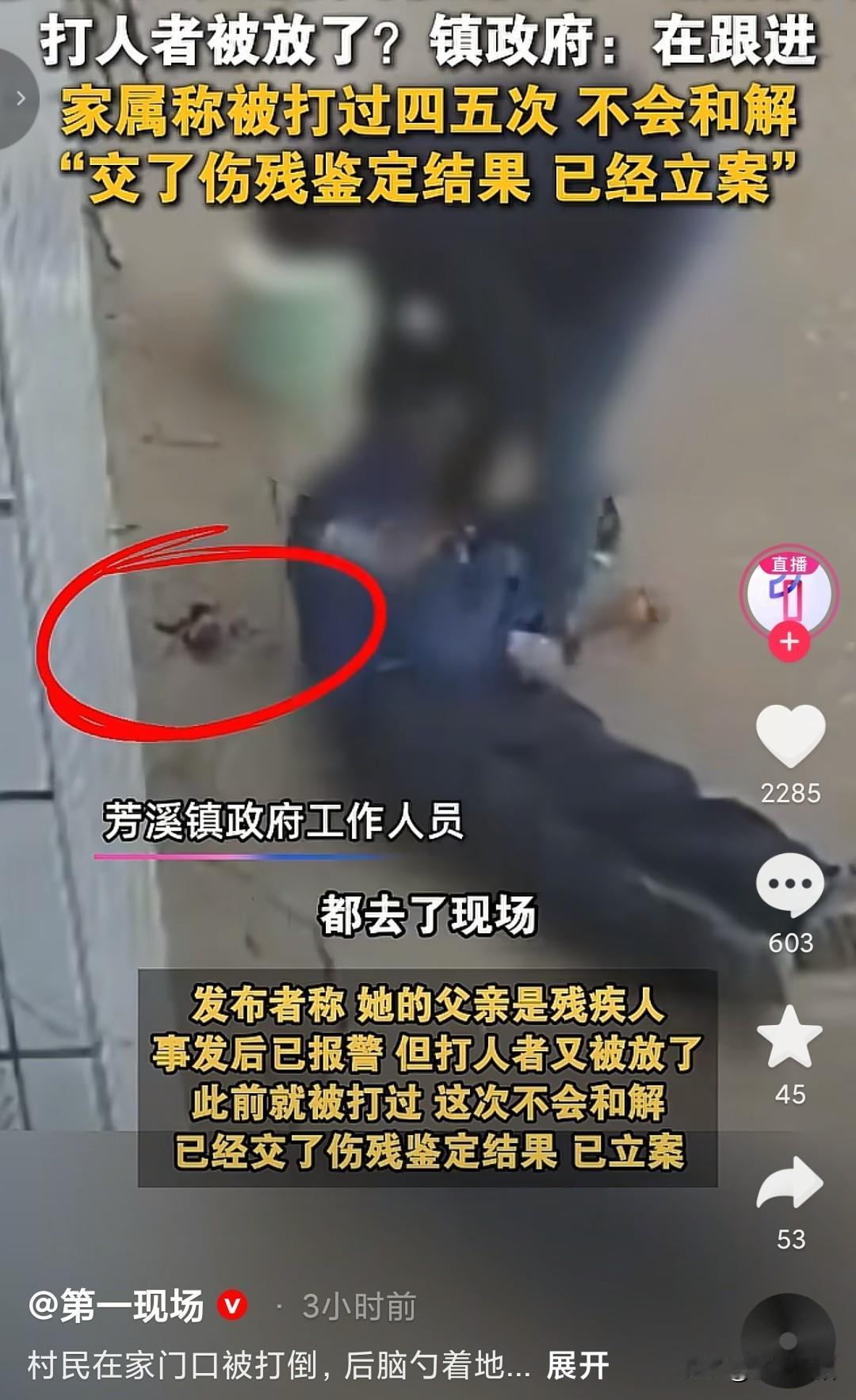 现在的人怎么了？
法律在他面前好像是个摆设。
黑衣男子跑到别人家，上来就给了他一