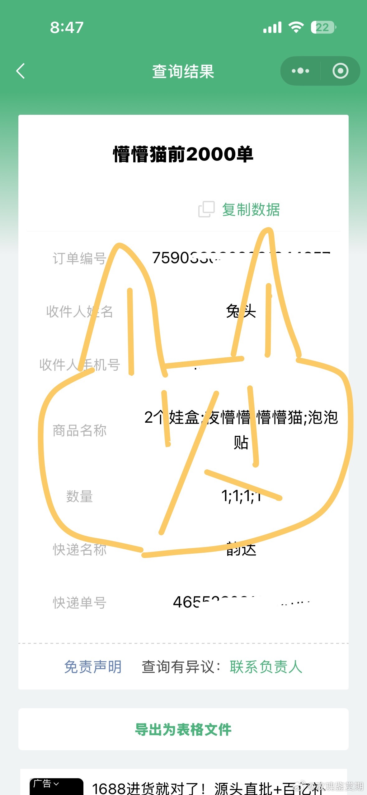 懵回家