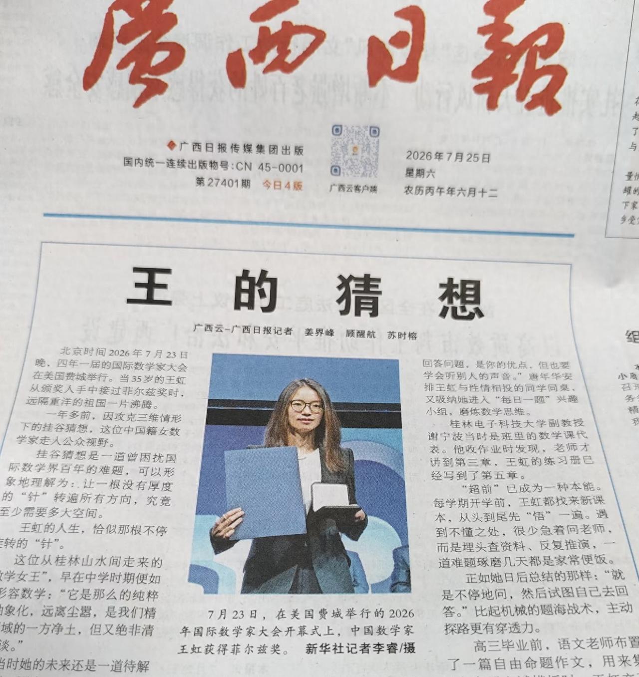 一篇《王的猜想》报道，让淡出公众视野已久的纸质报纸卖到断货。为什么人们对一篇报道