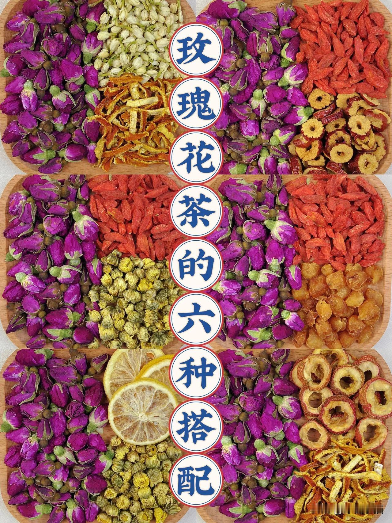 玫瑰花茶：六款神仙搭配，米肌养生两不误
🌹集美们，是时候让玫瑰花茶点亮你的日常