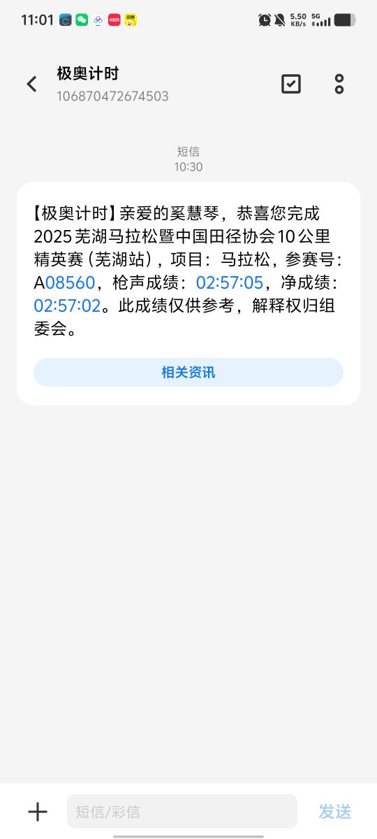 我PB啦！