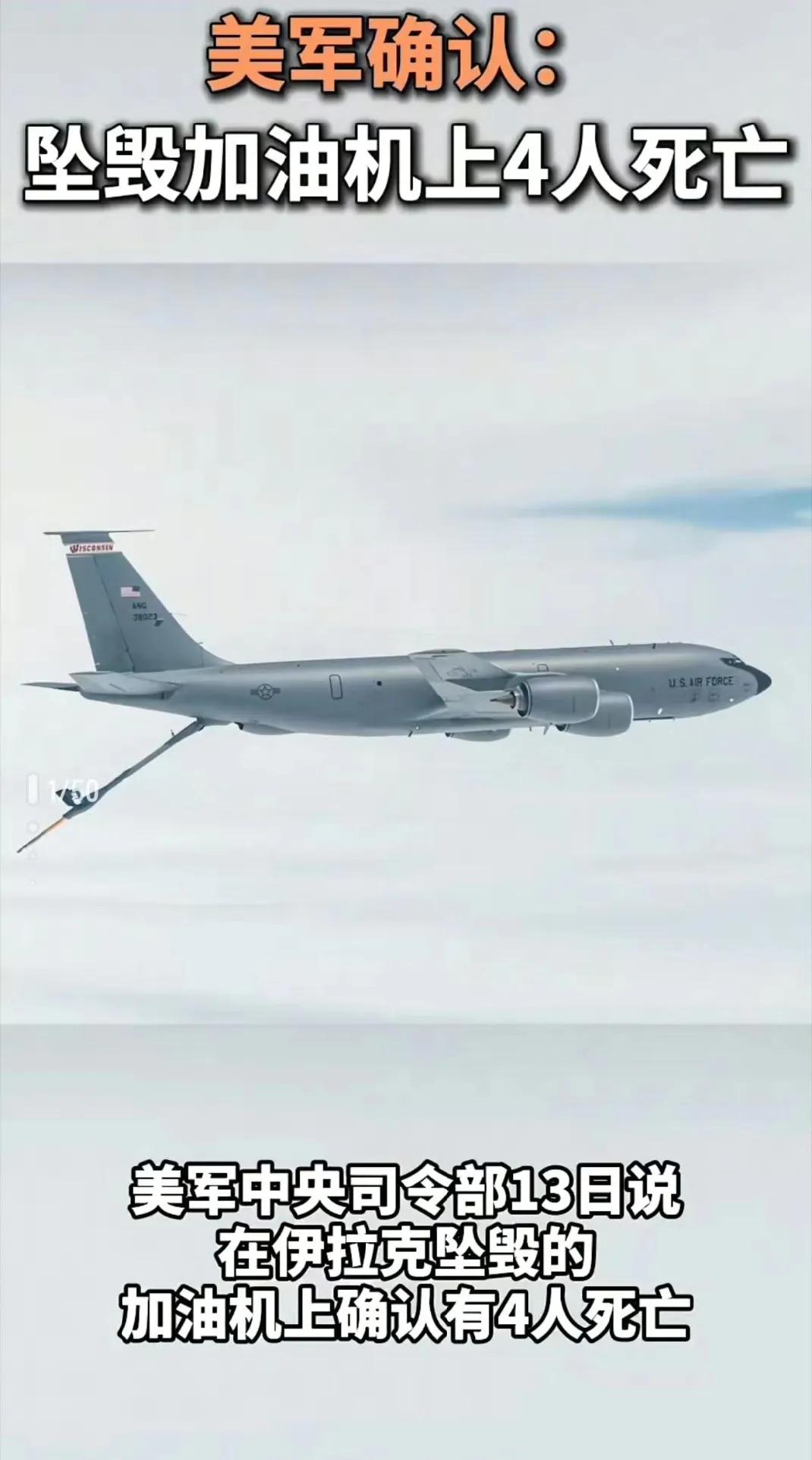 好，朗子又取得一个重大战果——敲下来一架美军大型加油机，还打伤了另外一架，对此老