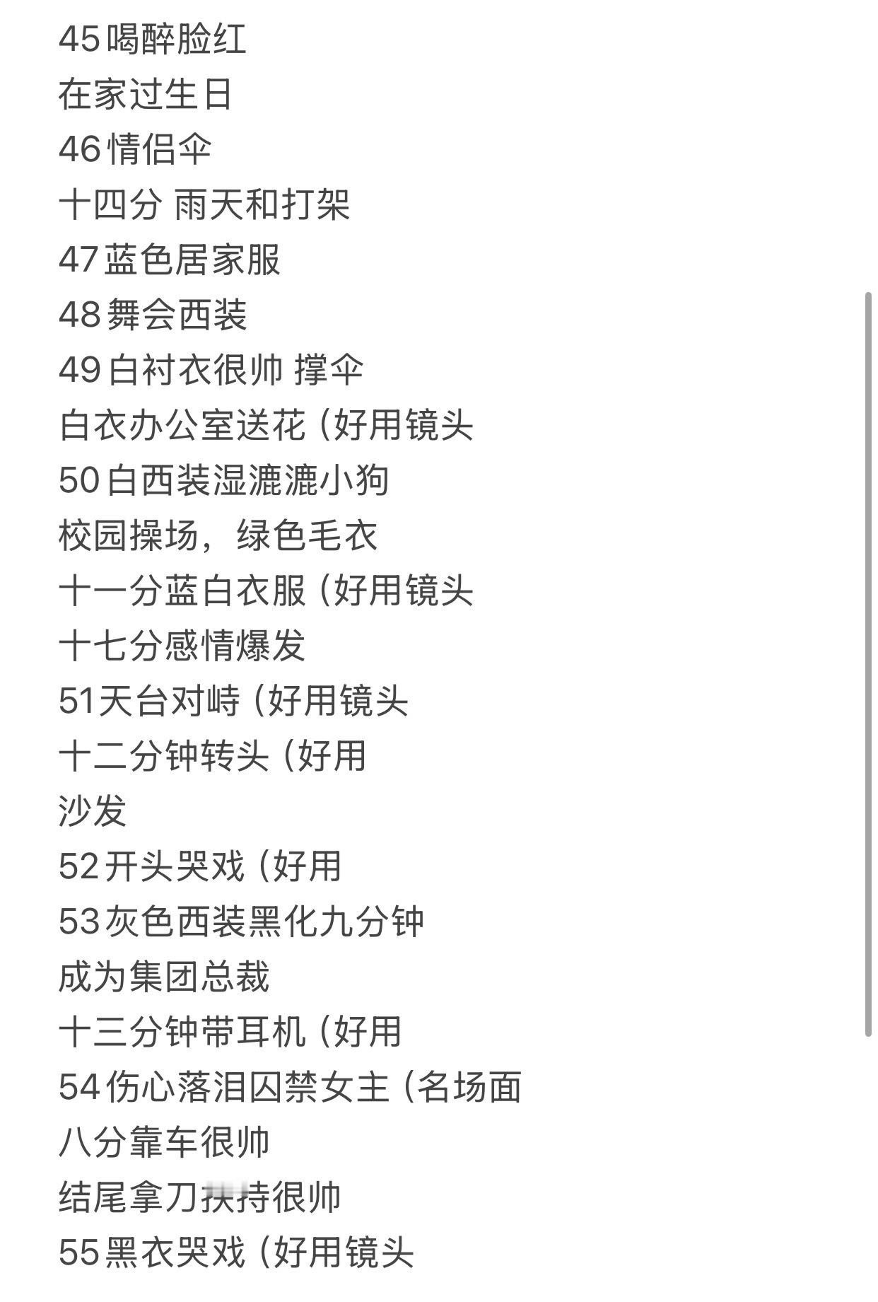 挚爱游戏王祖一的出场集数和一些好用镜头👇有朋友截图问剪视频用的镜头，我自己需要