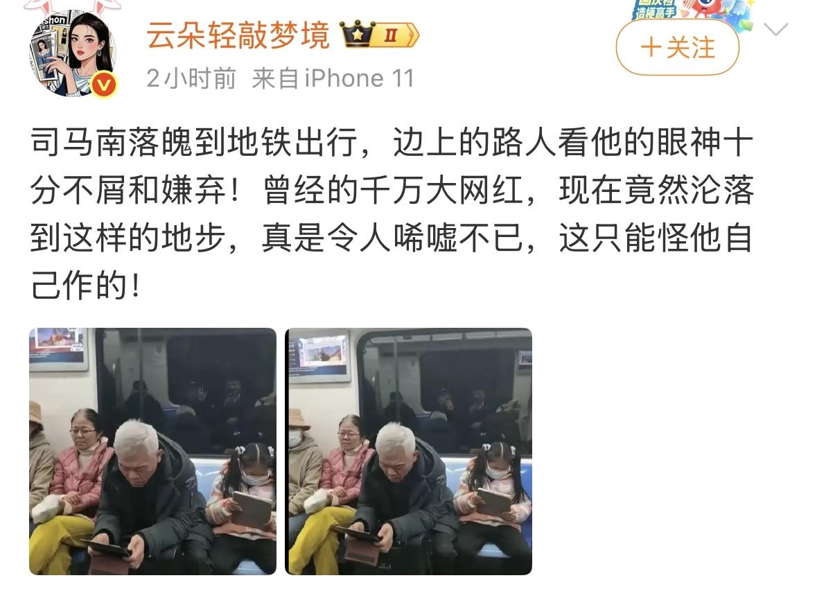 地铁出行不算落魄，开车打的路上太堵，也不好站停车位，不是高峰时段，地铁是最好的出