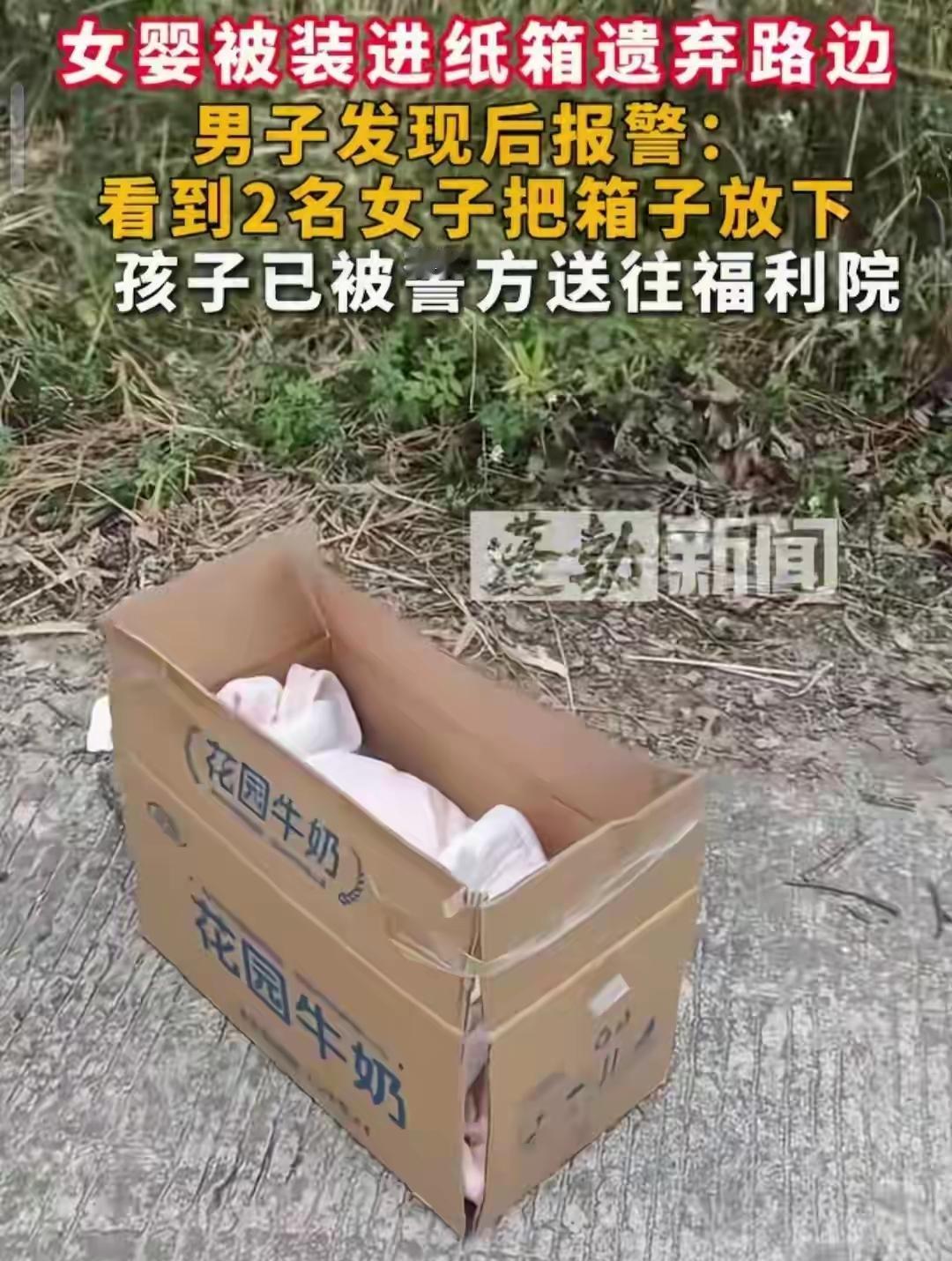 两个骑电动车的女子，看到左右无人之后，慌慌张张的放下一个纸箱，就迅速离开，一个车