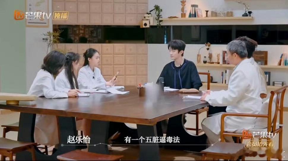  王敬轩中医知识点手拿把掐 《初入职场中医季》王敬轩太给力！看诊专注记要点，通俗