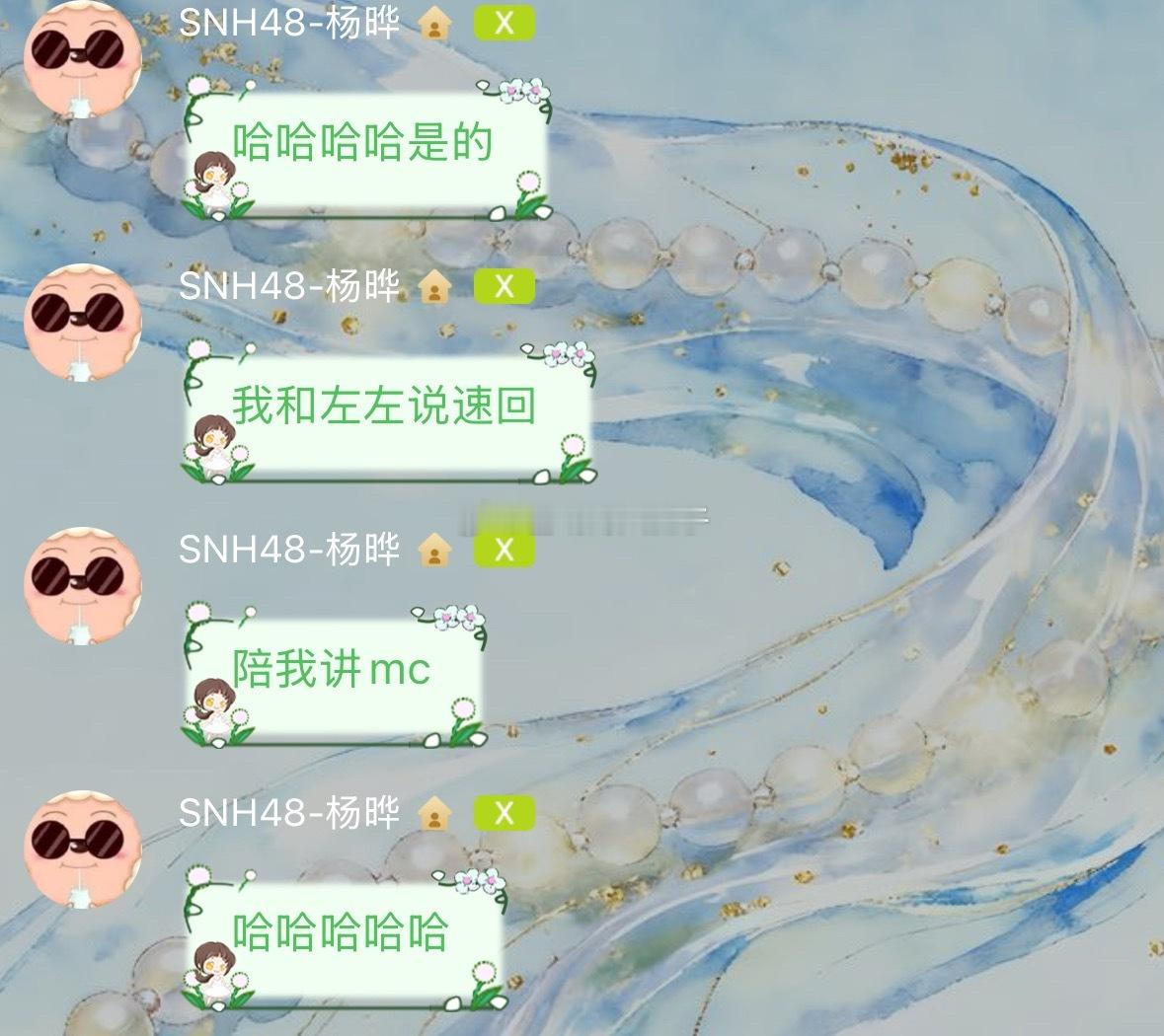 期待x队mc